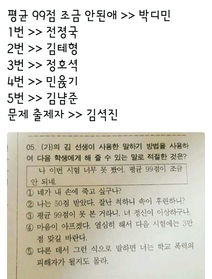 보면 절대 후회 안 할 방탄 제목 학원ㅋㅋㅋㅋ(데이터주의) | 인스티즈