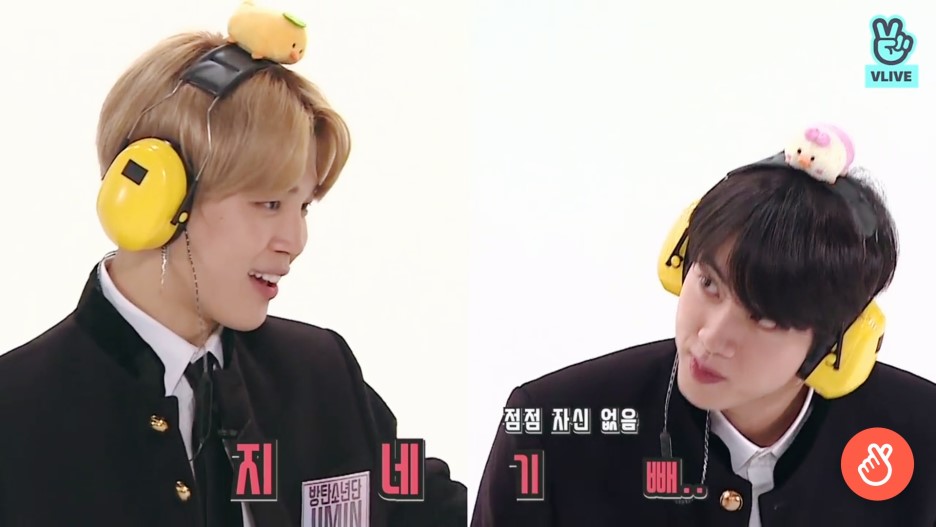 지민 : 지! 네! 기.. 빼에...... | 인스티즈