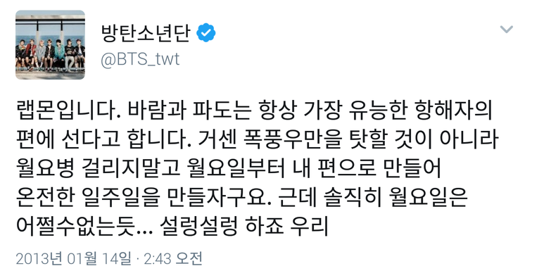 남준이가 트위터에 올린, 우리에게 힘을 준 명언들✨ | 인스티즈