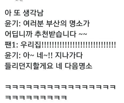 방탄 팬들의 극현실 모먼트 넘 웃겨 ㅠ | 인스티즈