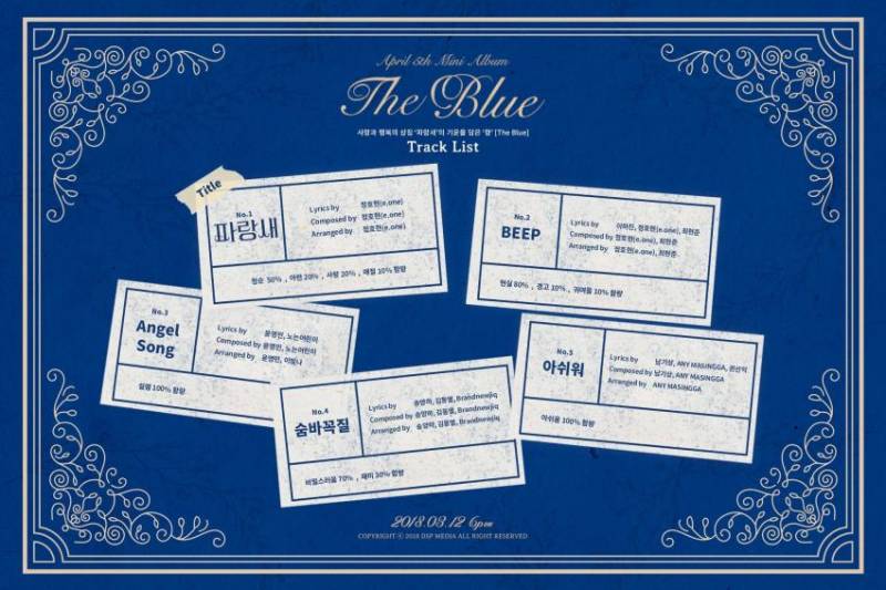 에이프릴 신곡 넘나리 기대된당 | 인스티즈