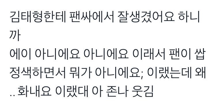 나는 방탄 이게 진짜... 제일 웃겨 | 인스티즈