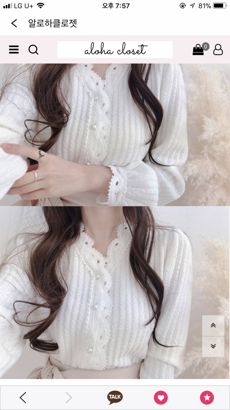 익드라 이 레이스니트??? 지를까말까!!? 어때? | 인스티즈