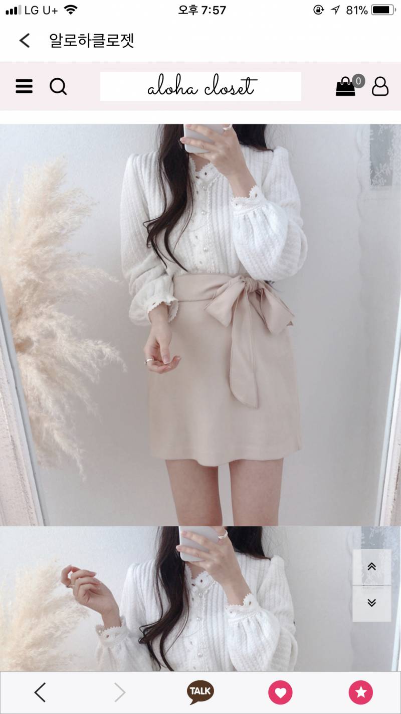 익드라 이 레이스니트??? 지를까말까!!? 어때? | 인스티즈