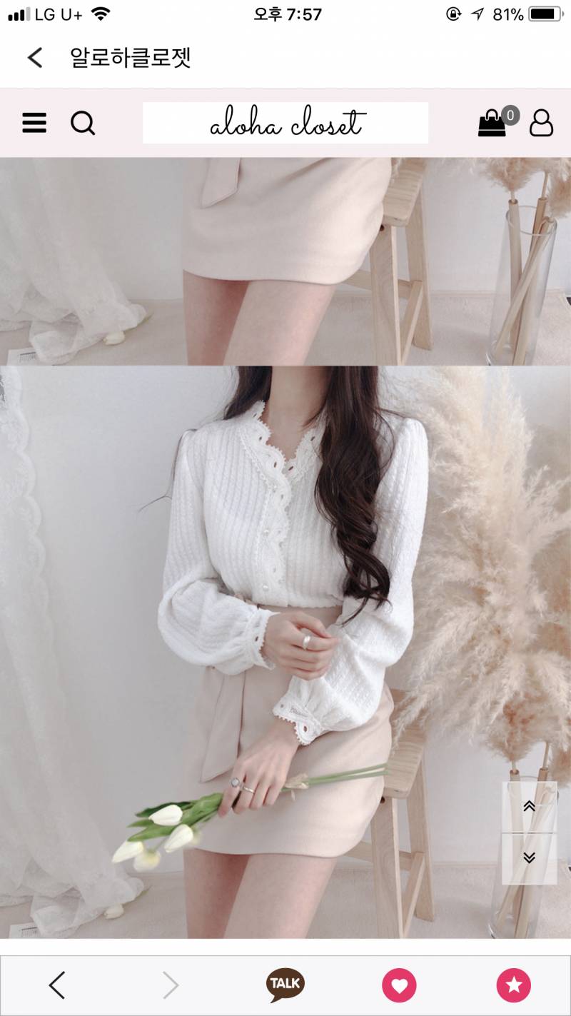 익드라 이 레이스니트??? 지를까말까!!? 어때? | 인스티즈