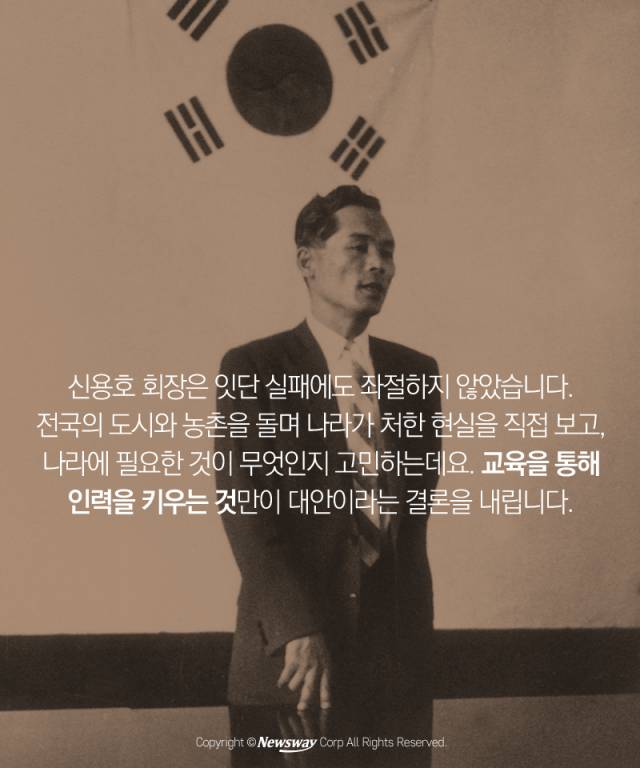 [창업자로부터온편지] 교보생명 신용호 - 먼저 자기 자신에게 투자하라 | 인스티즈