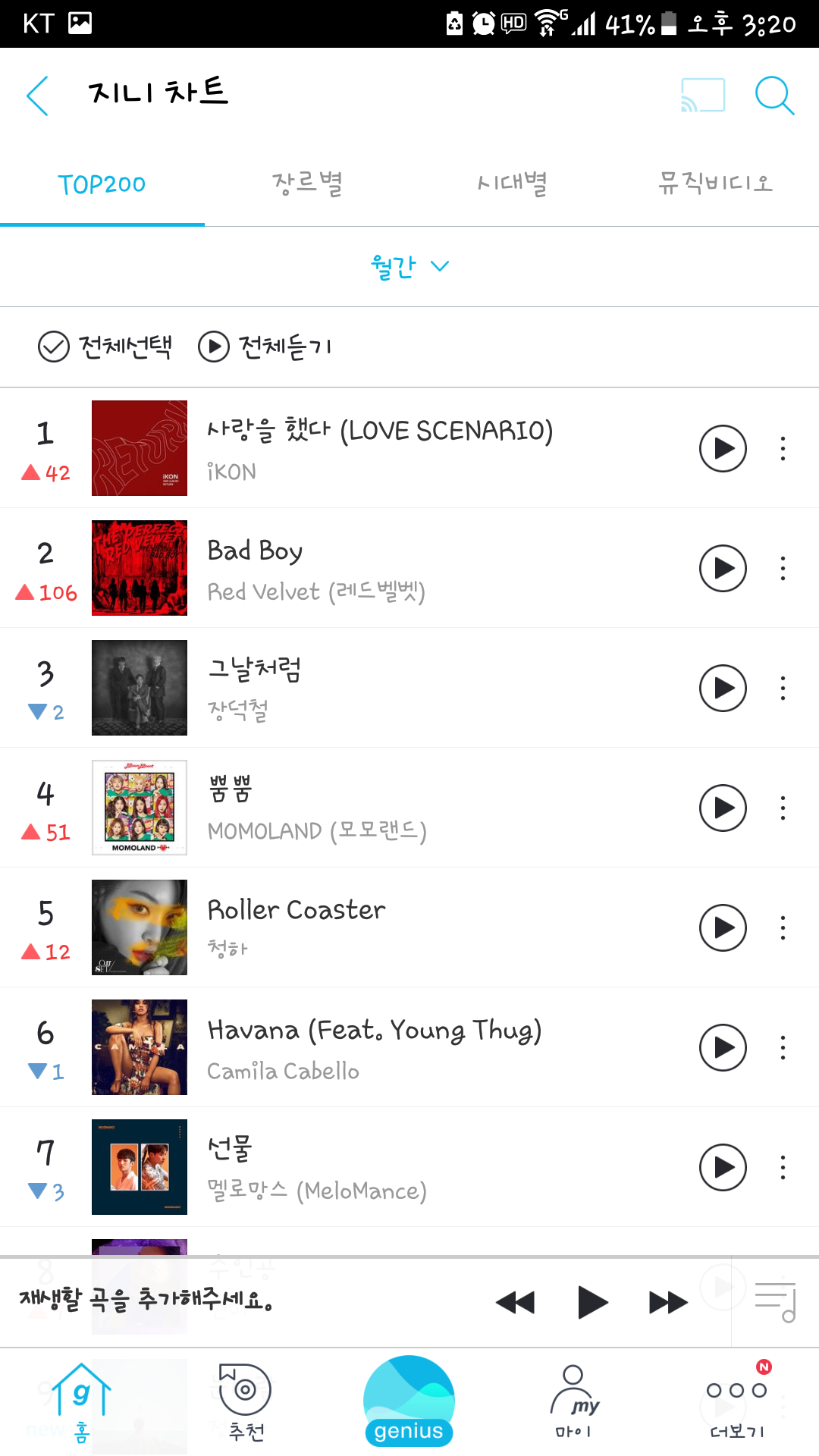 아이콘 3시기준으로 멜론 지니 엠넷 소리바다 네이버뮤직 실시간 일간 주간 월간 1위 | 인스티즈