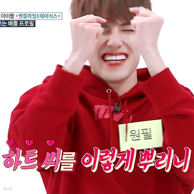 큰방에서 외친다 탄소들 사랑해(하루) | 인스티즈