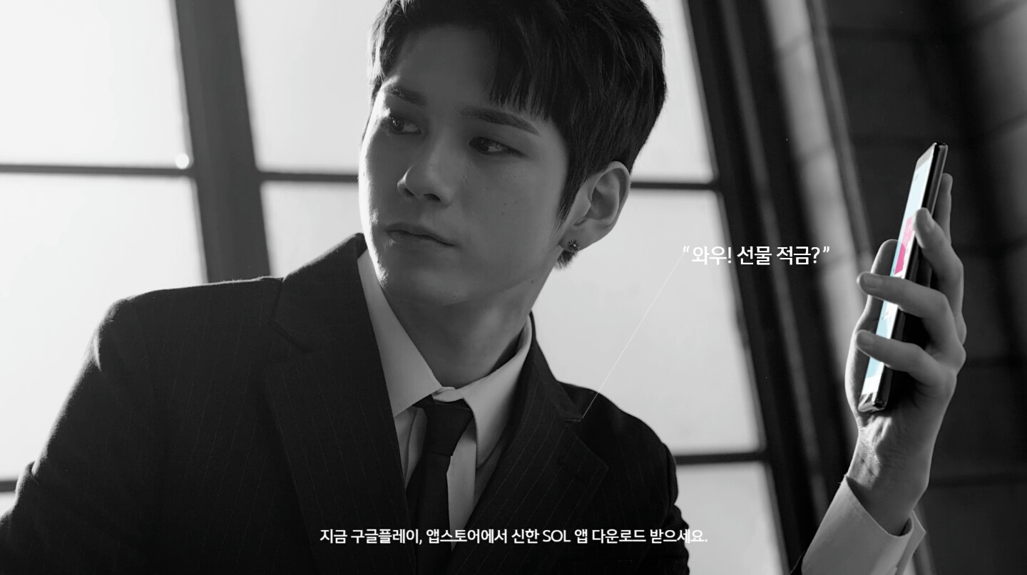 옹성우 신한은행 광고 진짜 머싯오 ㅠㅠ | 인스티즈