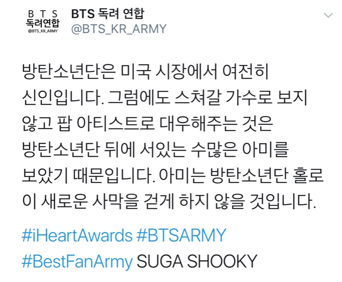 탄들 너네 이 트윗 기억하니 | 인스티즈