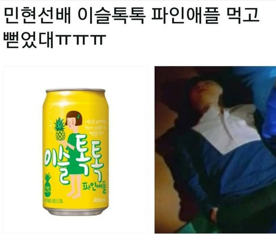 강다니엘 황민현 이 제목학원 뭔가 진짜 이럴 거 같아서 더귀여웤ㅋㅋㅋㅋ | 인스티즈