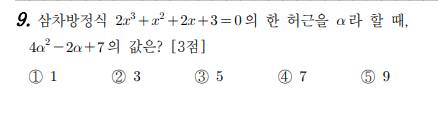 나 진짜 수1인가 수2 기억이 하나도 안나서 그러는데 이거 어떻게 풀어?ㅋㅋㅋㅋ | 인스티즈