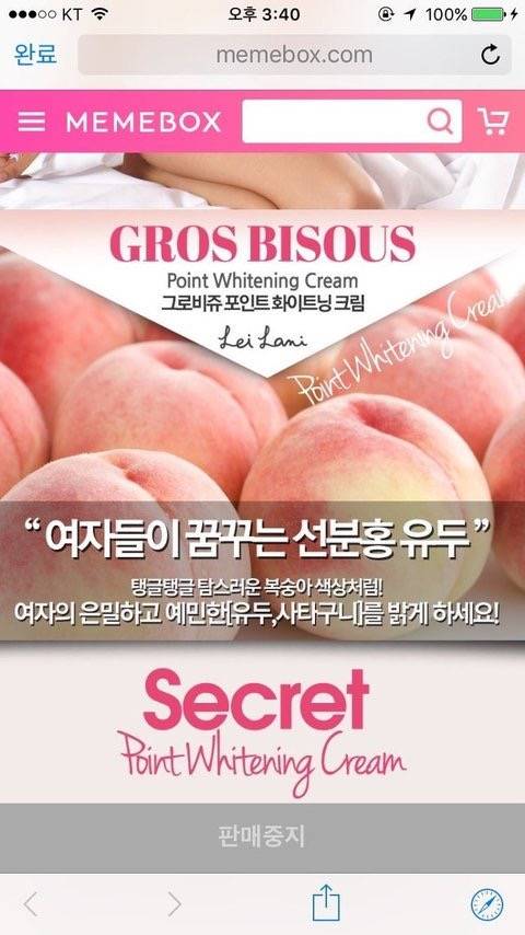 이 광고가 문제 되는 광고라고 생각해? | 인스티즈