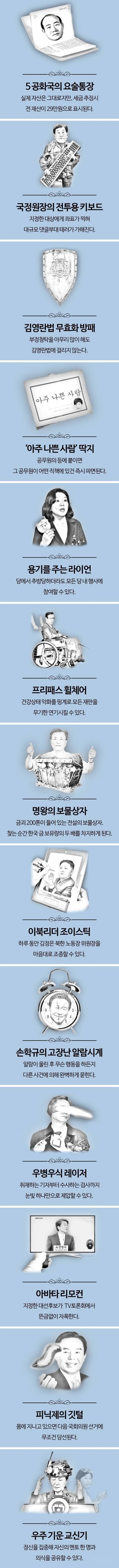 한국에 존재한다는 전설템들.jpg | 인스티즈