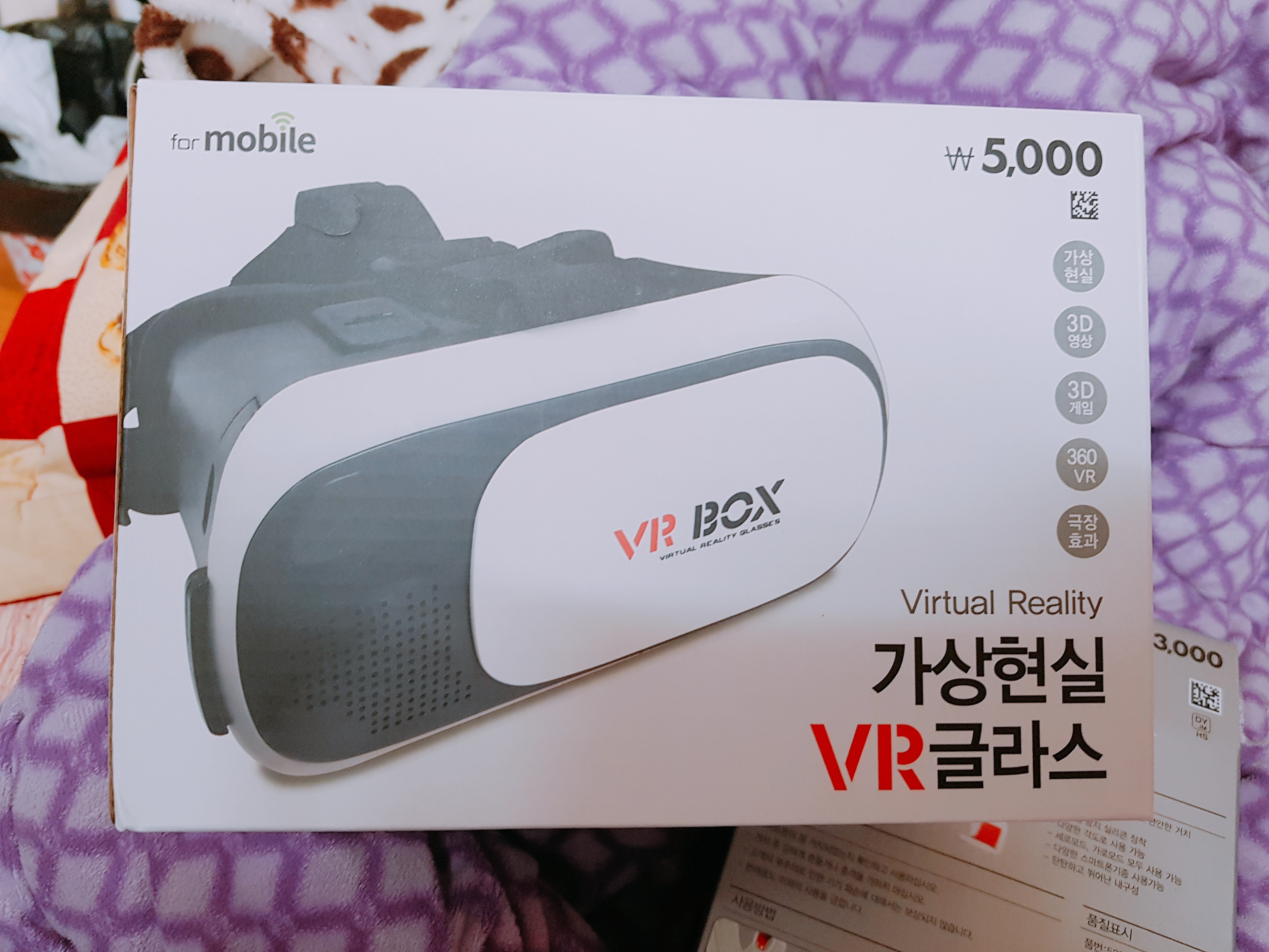 다이소 VR 후기 ! | 인스티즈