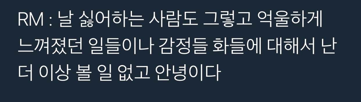 방탄 알엠 명언..크 | 인스티즈