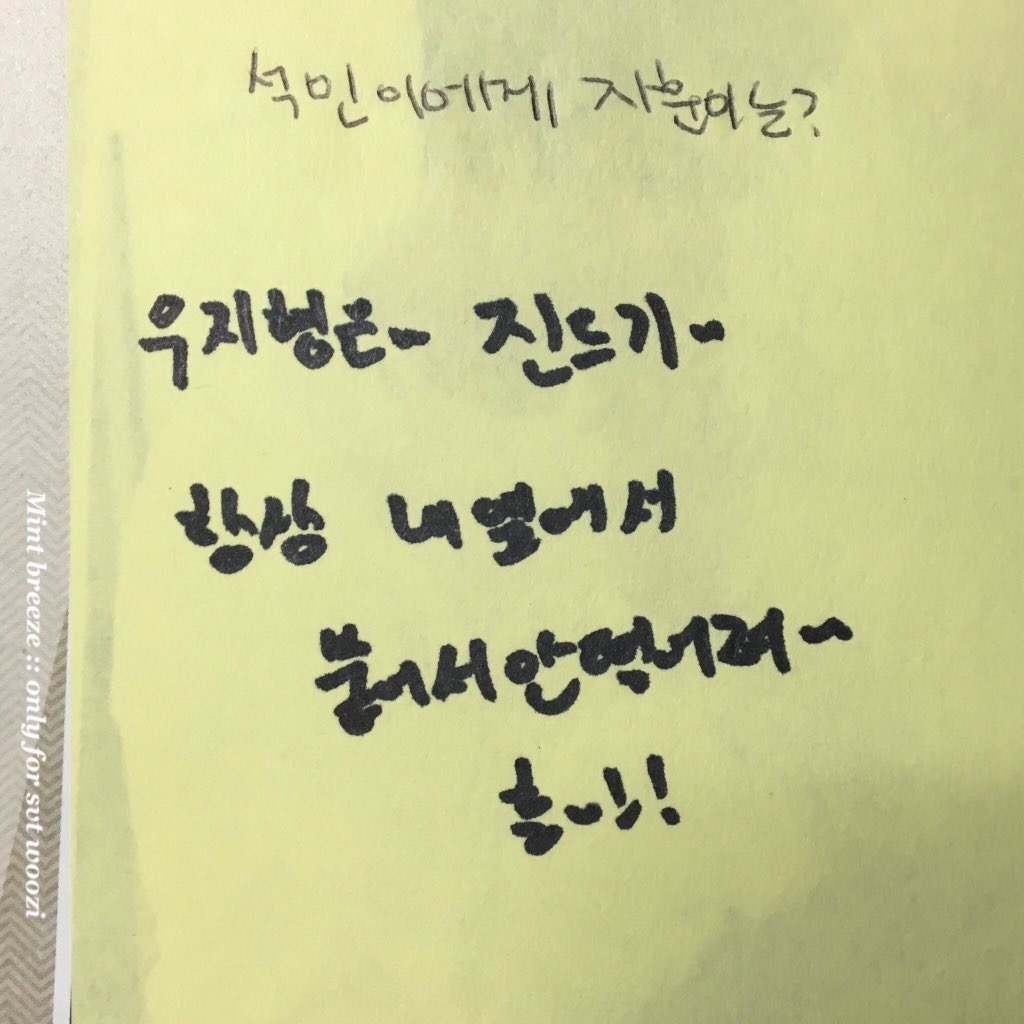 석민이의 진드기 지훈이 | 인스티즈