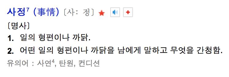 얘들아 이름 좀 달아 줄래 신수알 오천 번 울리기 전에 &lt;사정판&gt; + 사전적 의미 추가 | 인스티즈