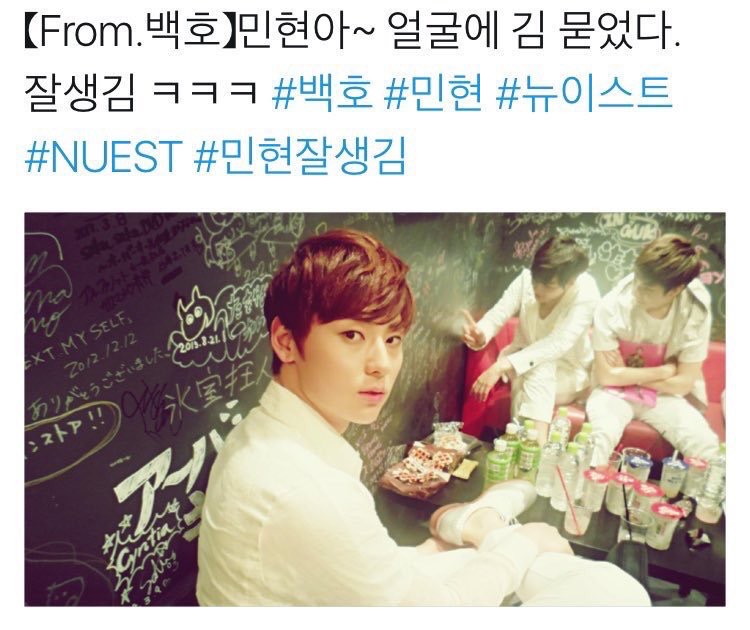 영상으로 봐야 진가를 알지만 사진으로 봐도 대유잼인 뉴이스트 웃음 테라피 모음 ㅋㅋㅋ | 인스티즈