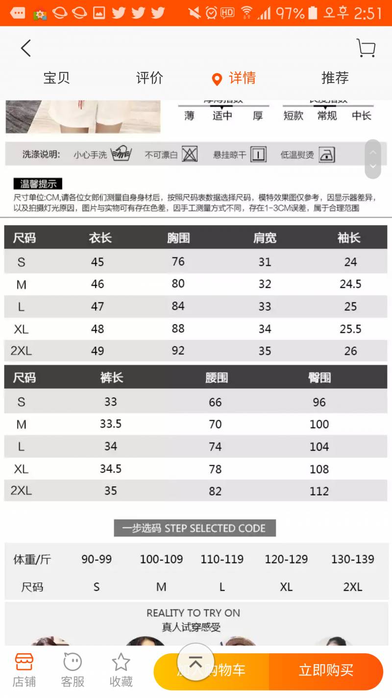 사이즈 미스 나서 봄옷 한 벌/ 여름옷 한 벌 싸게 팝니다!! | 인스티즈