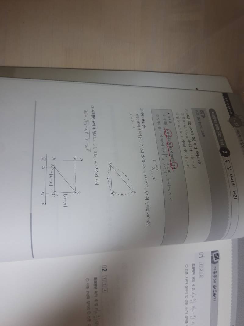 ebs수능개념 수학2 이하영쌤 팔아여 | 인스티즈