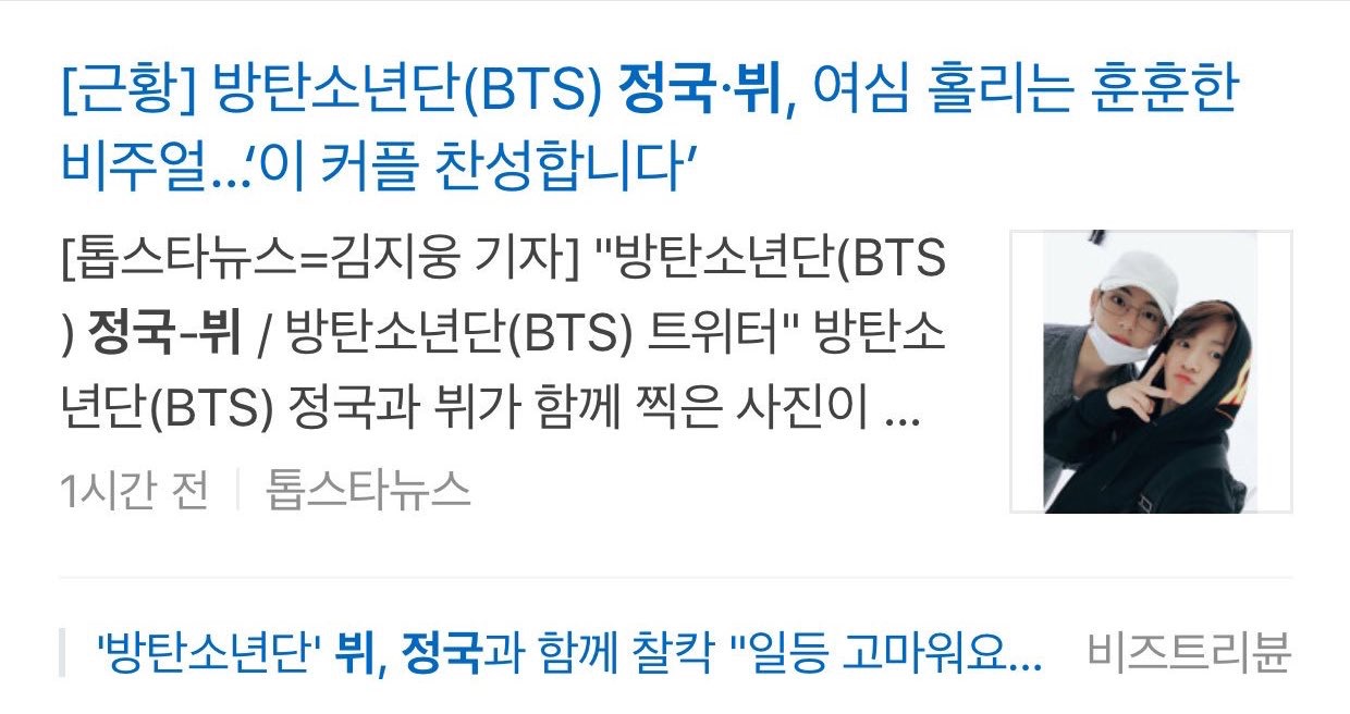 ㄱ 헐!! 네이버가 미는 커플 ㅋㅋㅋㅋㅋㅋㅋㅋㅋ | 인스티즈