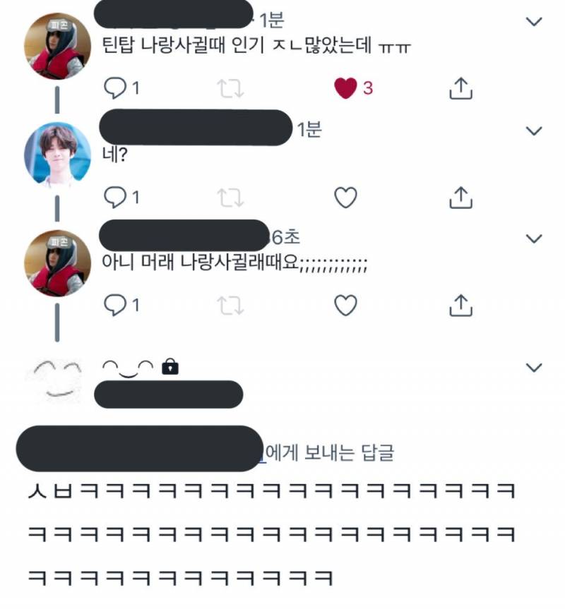 나랑 사귈때 잘나갔던 아이돌 | 인스티즈