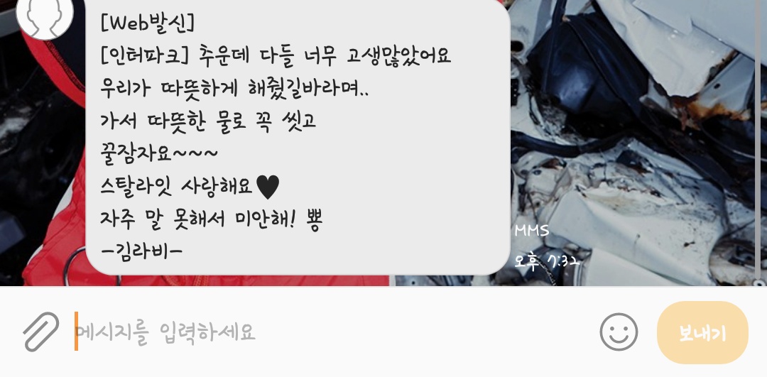 ㄹㅊ 내 사랑 | 인스티즈