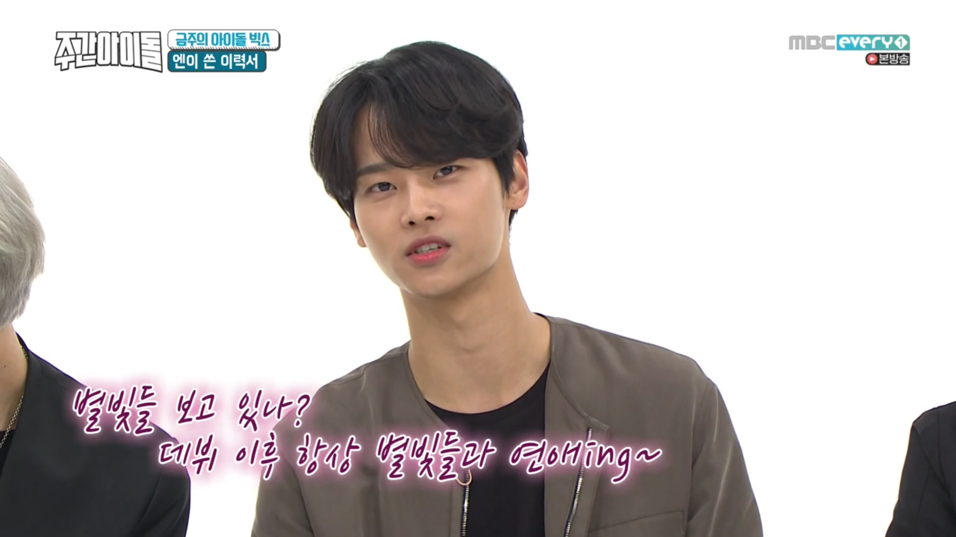 빅스 최고야 빅스 사랑해 빅스 귀여워 빅스 섹시해 | 인스티즈