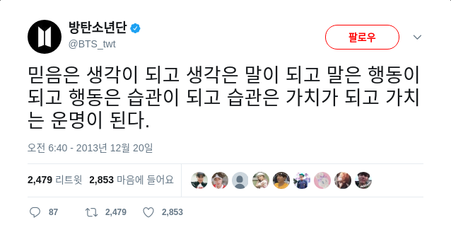 남준이가 트위터에 올린, 우리에게 힘을 준 명언들✨ | 인스티즈