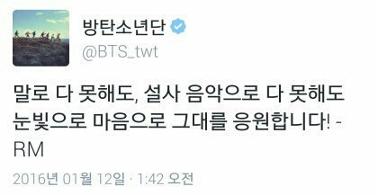 남준이가 트위터에 올린, 우리에게 힘을 준 명언들✨ | 인스티즈