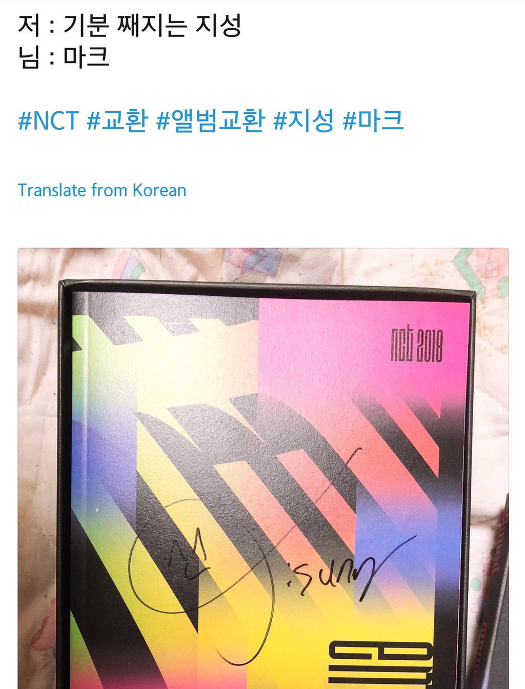 다들 귀여운 엔시티 막내 형만 17명인 지성이의 싸인을 봐줘 | 인스티즈