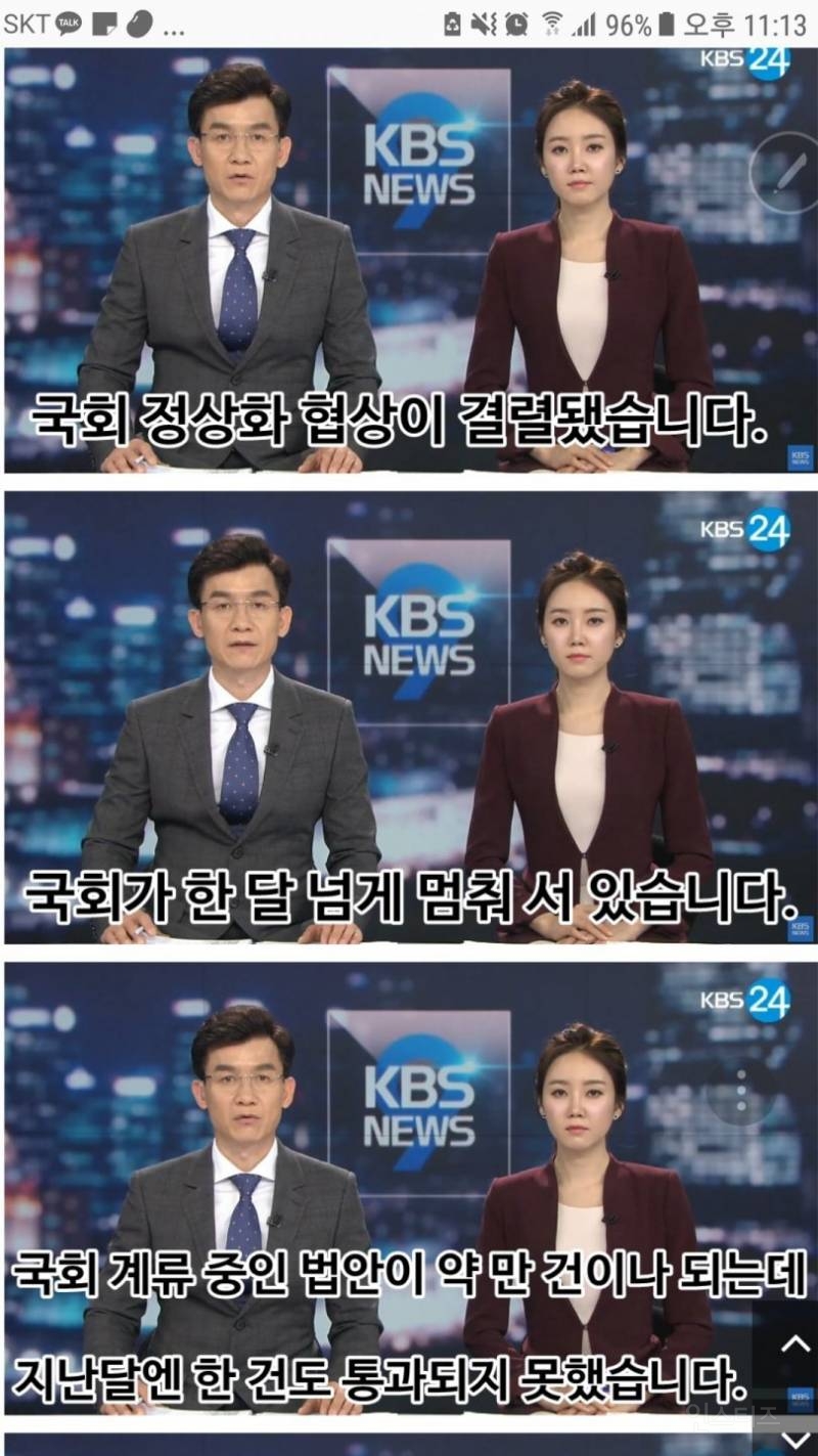 어제자 kbs뉴스 클로징멘트ㄷㄷ.jpg | 인스티즈