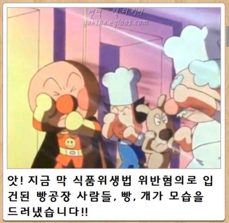 호빵맨 내용이 잼 아저씨가 사회 부조리에 싸우는 내용이라며 - 인스티즈(Instiz) 연예 카테고리