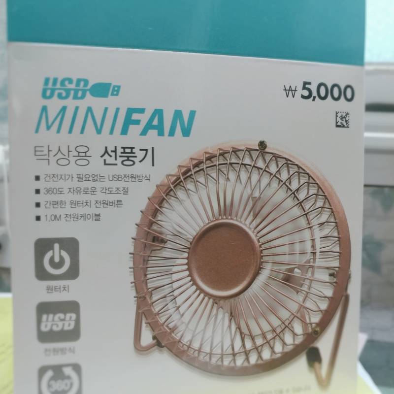 다이소 탁상 선풍기 좋다... - 인스티즈(Instiz) 익명잡담 카테고리