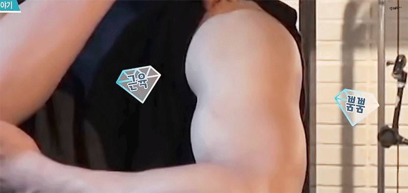 세븐틴 민규 팔 근육 | 인스티즈