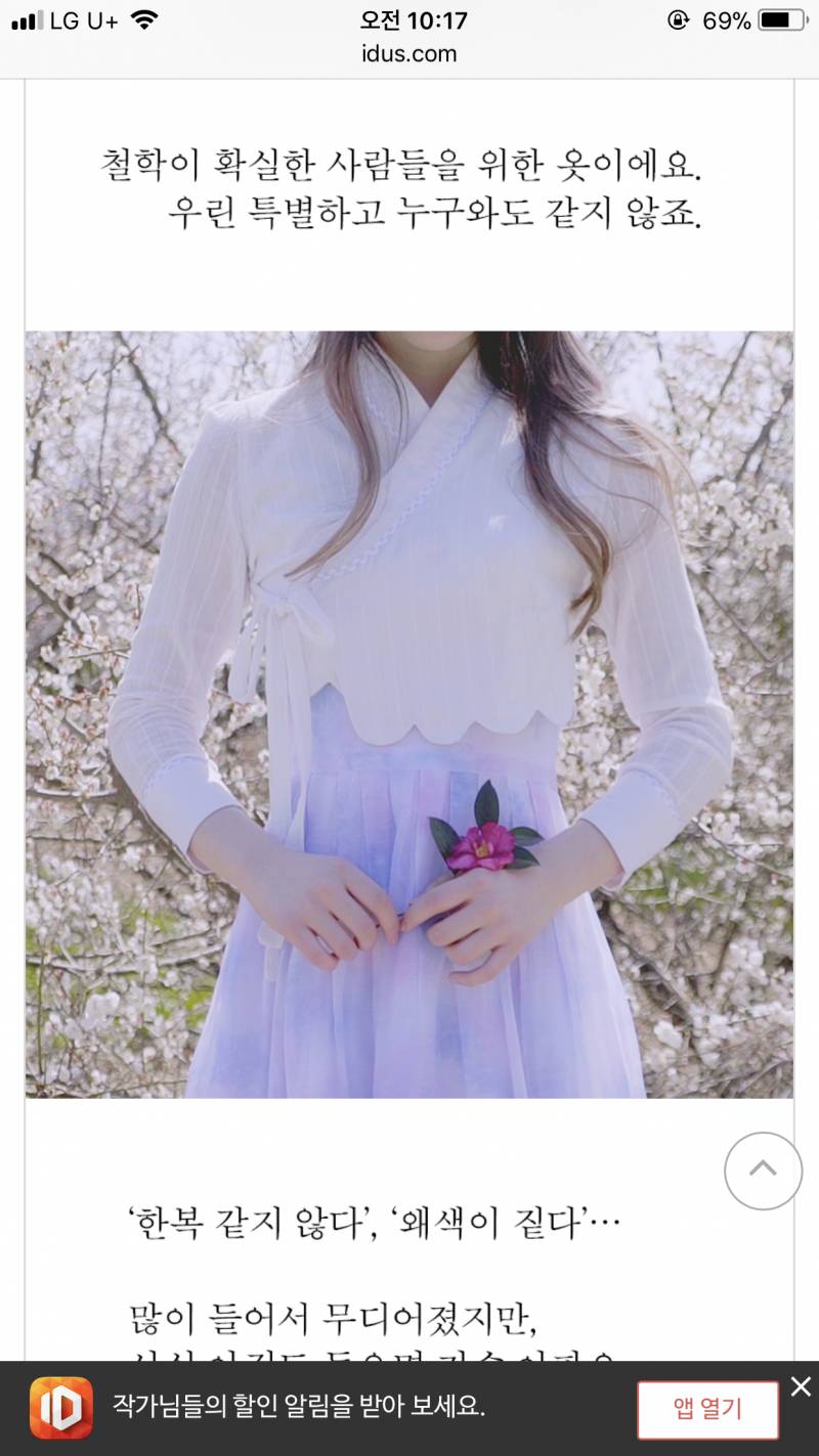 🌸익들아 생활한복 이 조합? 어때!!!? 봐주라!(΄◉◞౪◟◉｀)🌸 | 인스티즈