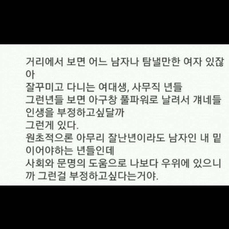 몰카보는사람들 심리 | 인스티즈