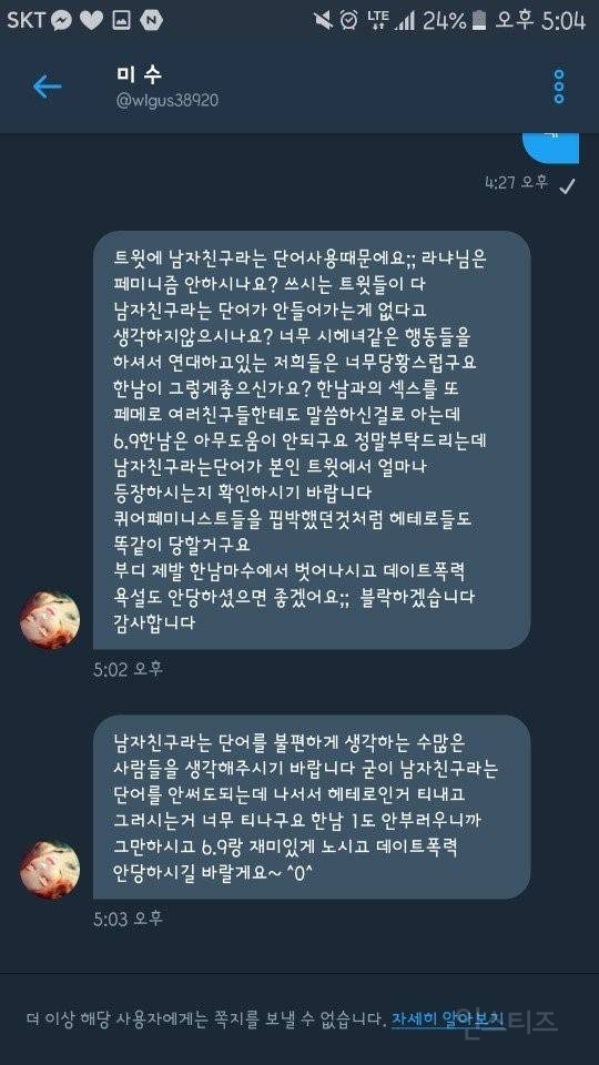 레즈들이 생각하는 이성애자 여자(헤녀) | 인스티즈