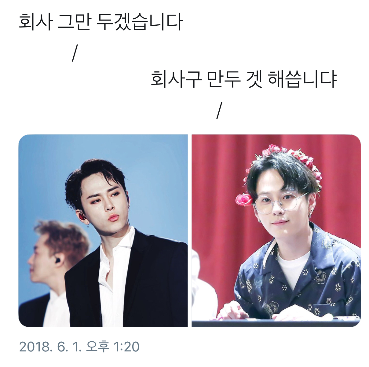 내 본진 회사 그만두겠습니다 짱 조아 ㅋㅋㅋㅋㅋ | 인스티즈