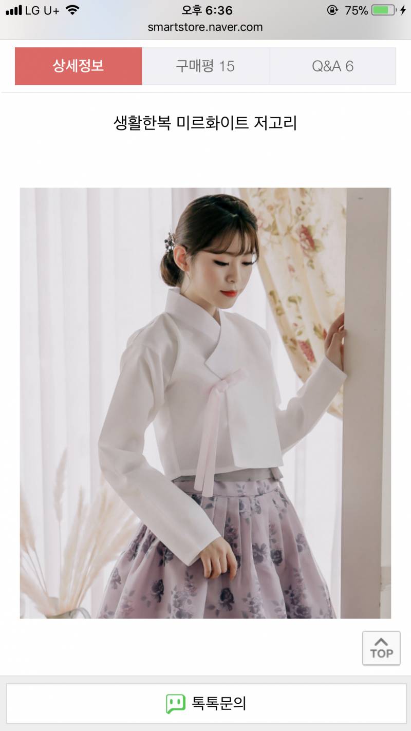 🌸익들아 생활한복 이 조합? 어때!!!? 봐주라!(΄◉◞౪◟◉｀)🌸 | 인스티즈