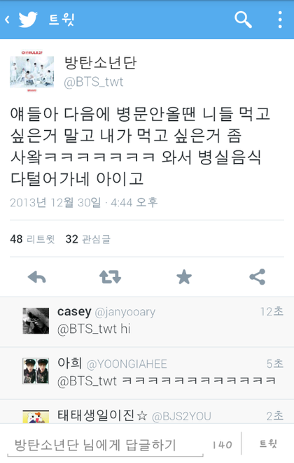 헐 방탄 인성 흠... | 인스티즈