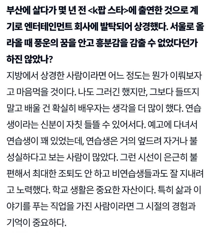 "특히 삶과 이야기를 푸는 직업이라면 그시절(학생)의 경험과 기억이 중요하다" | 인스티즈