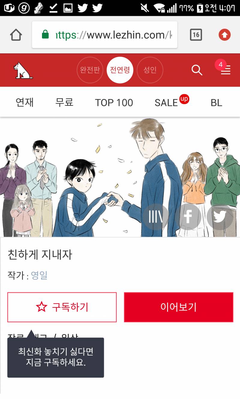 이거 아는사람ㅠㅠ다들 이거 보세요ㅠㅜㅠ | 인스티즈