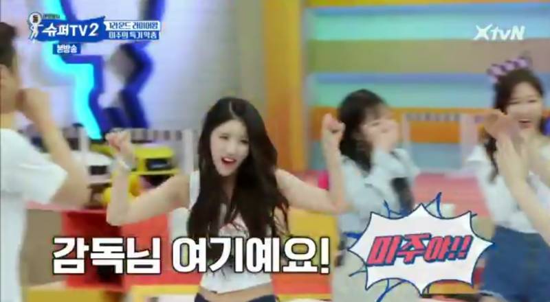 이미주 막춤은 슈퍼티비 나왔을때부터 아주ㅋㅋㅋㅋㅋㅋㅋㅋㅋ | 인스티즈