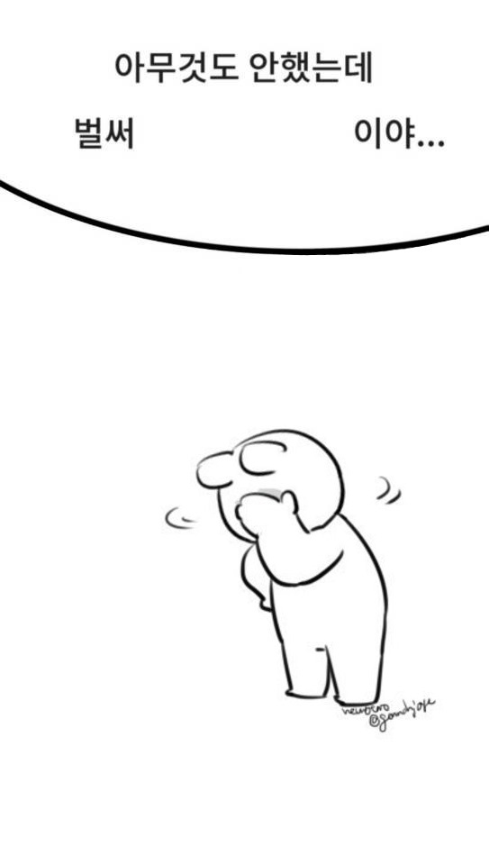 인싸배경 오버액션토끼 공유왔당 | 인스티즈