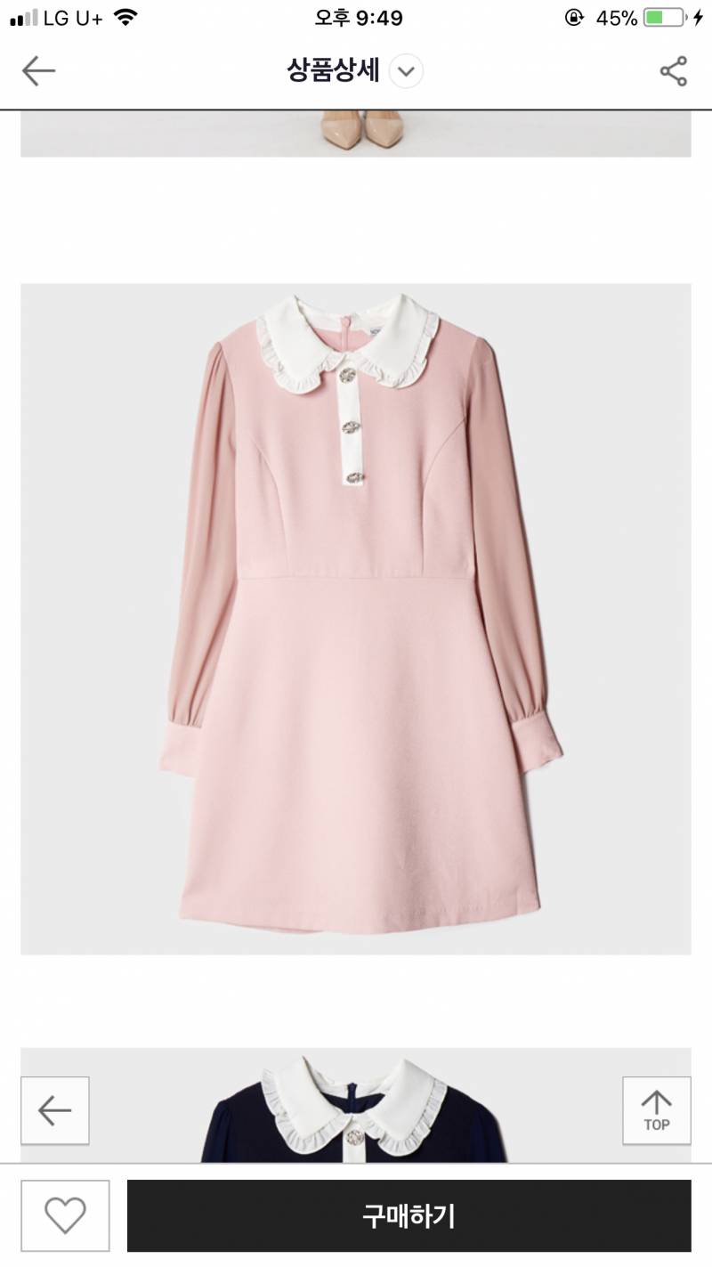 익드라 이 원피스 성숙해보이는? 스타일 인가? | 인스티즈