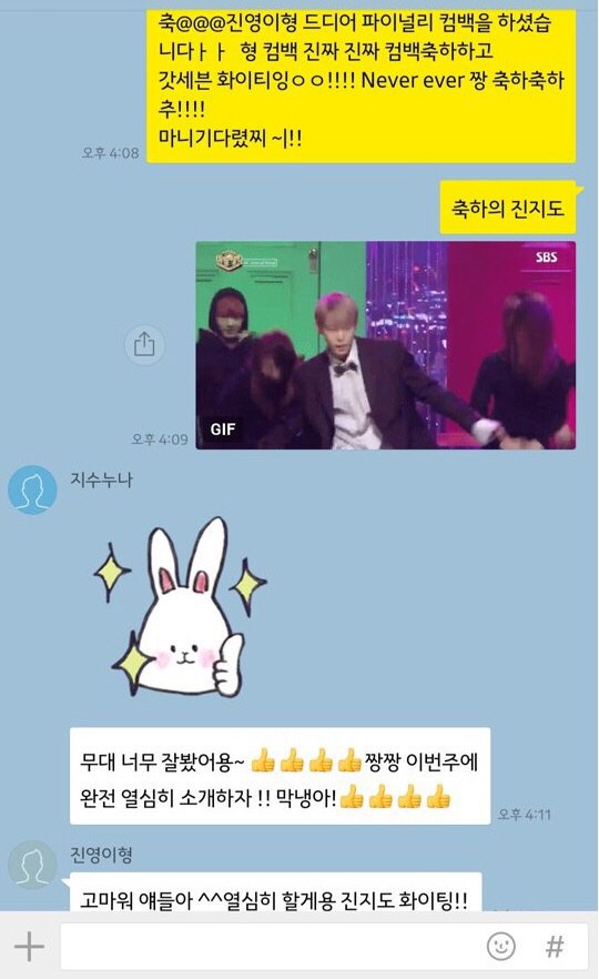 남 내려치는데 🐰진지도🐰 이용하지 말기~ | 인스티즈