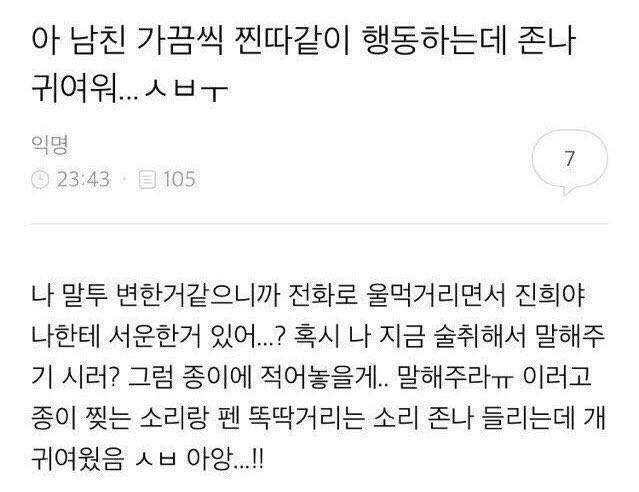 아 이런 거 볼때마다 연애하고싶어짐 | 인스티즈