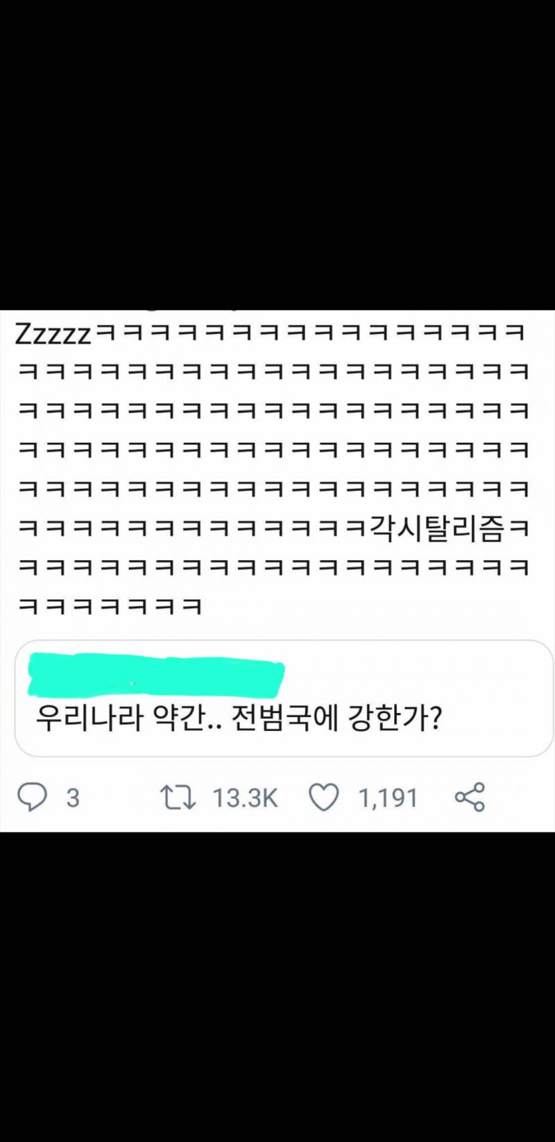 한국이 독일 승리후 트위터 반응 ㅋㅋㅋㅋ (한국인의 드립력) | 인스티즈